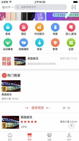 途中乐app