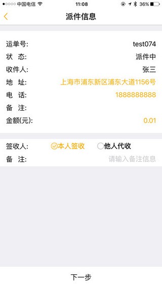 大华捷通下载