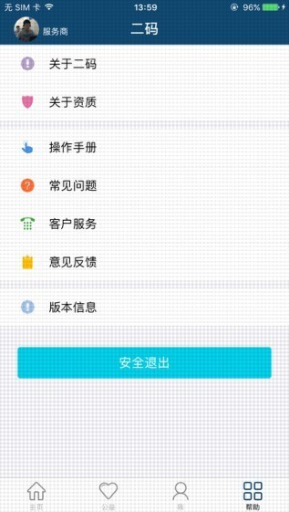二码支付app