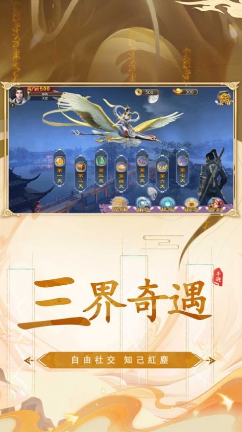 幻灵神域iOS