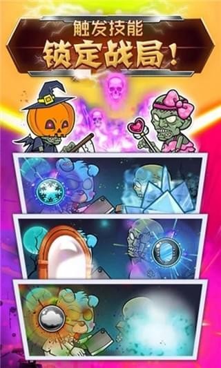 僵尸消消消红包版 僵尸消消消红包版