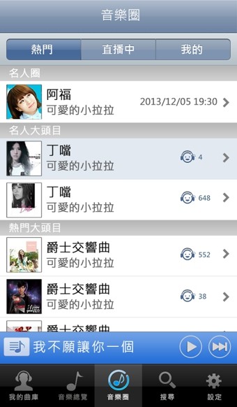 MyMusic(我的音乐) MyMusic(我的音乐)