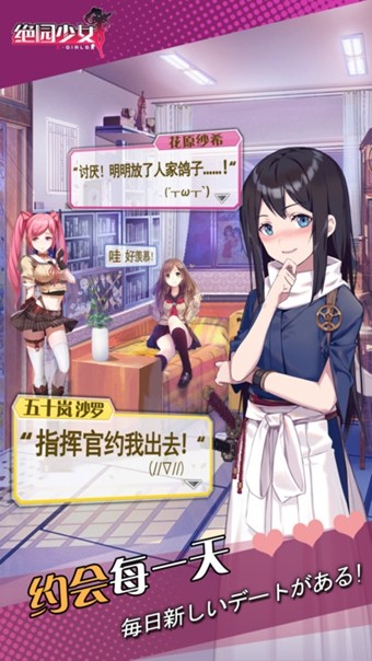 绝园少女zgirlsIOS版