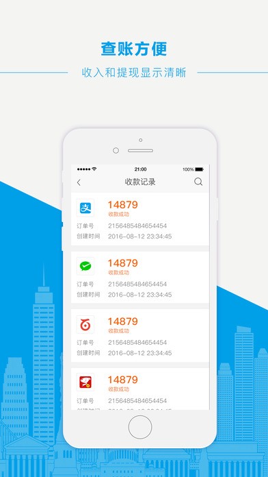 中托支付app
