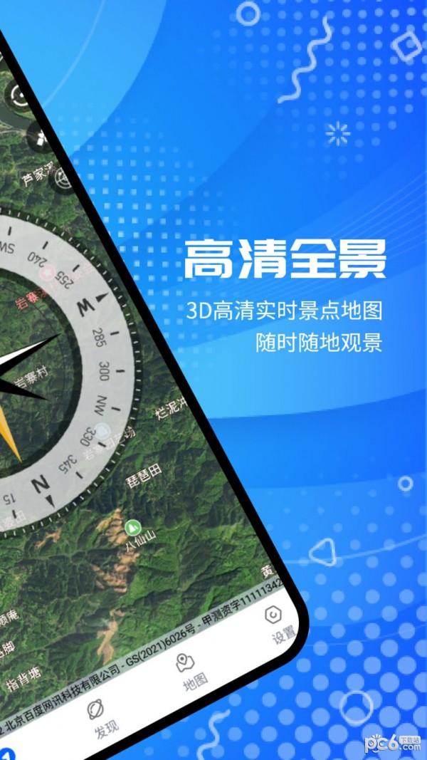 全球卫星高清地图