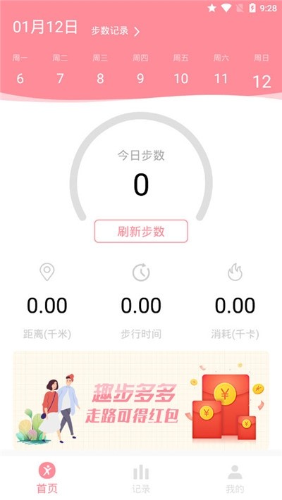 趣走多多