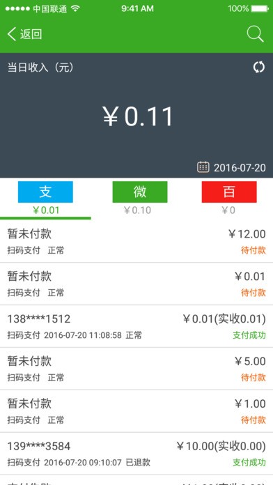 和慧助手app
