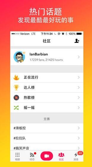 musical.ly下载
