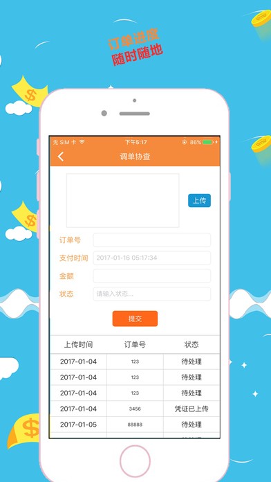 乐速宝app