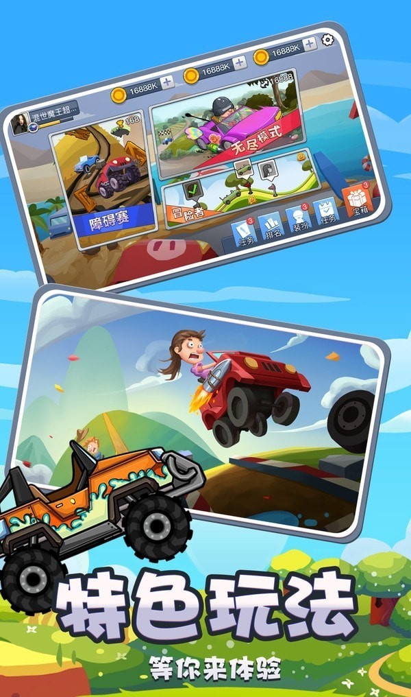 开车不要停测试版