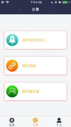 白马支付app