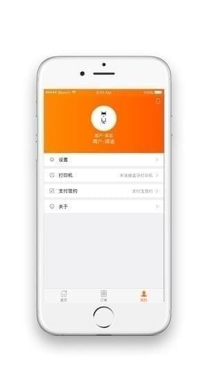 创富呗app