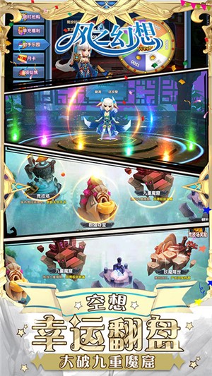 风之幻想GM版