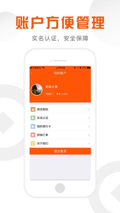 金源乐享app