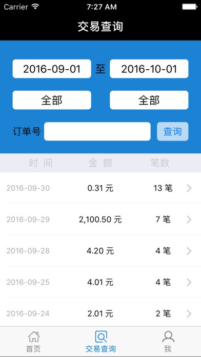 宇付通app
