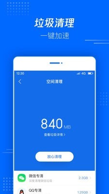 腾讯文件管理器