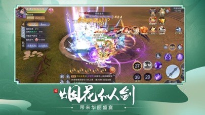 仙魔劫
