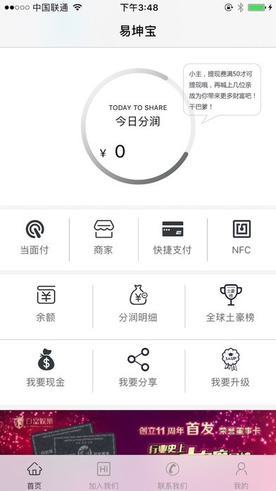 易坤宝app