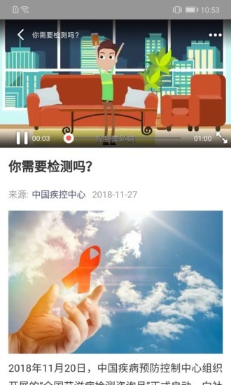 i卫士iOS