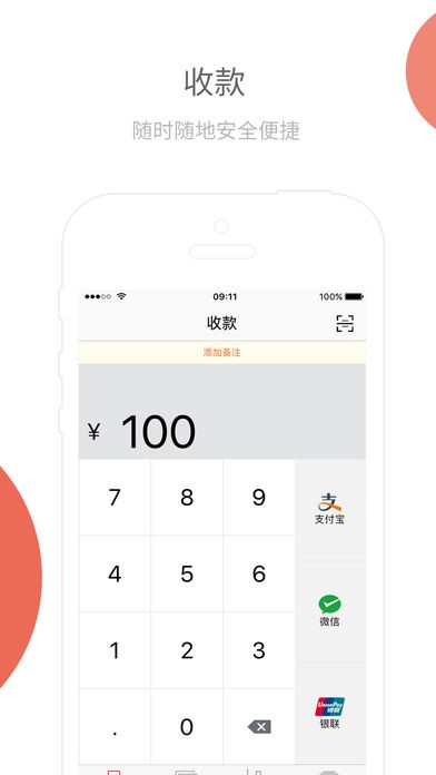 快乐一码付app