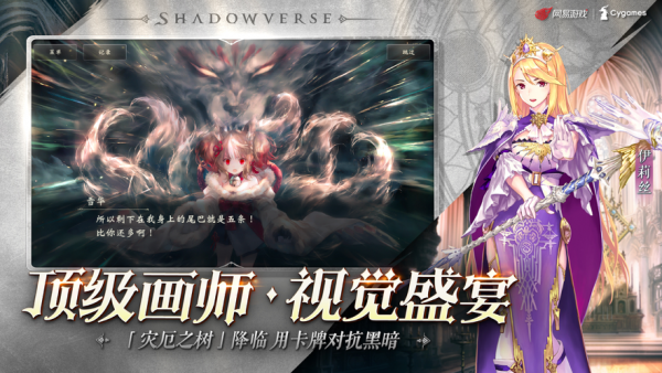 影之诗iOS
