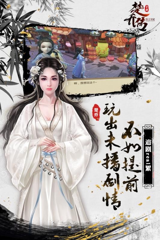 特工皇妃楚乔传手游小米版