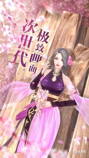 倩女幽魂2.0手游下载