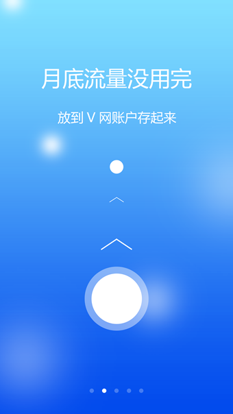 联通v网