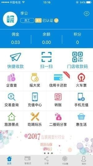 皖卡无忧app