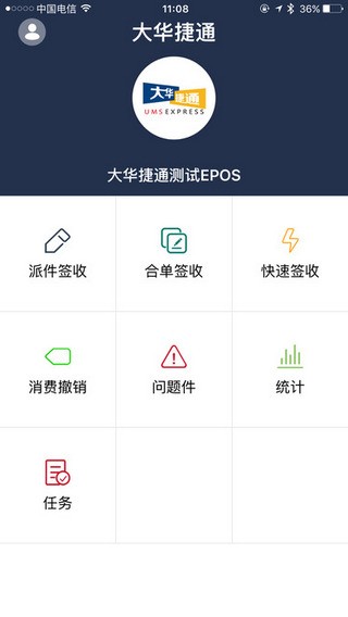 大华捷通app