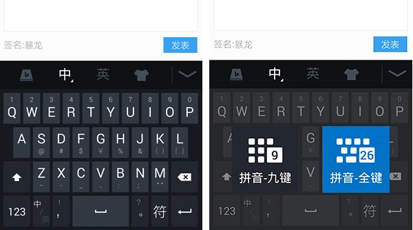 微软必应输入法手机版下载