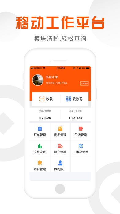 金源乐享app