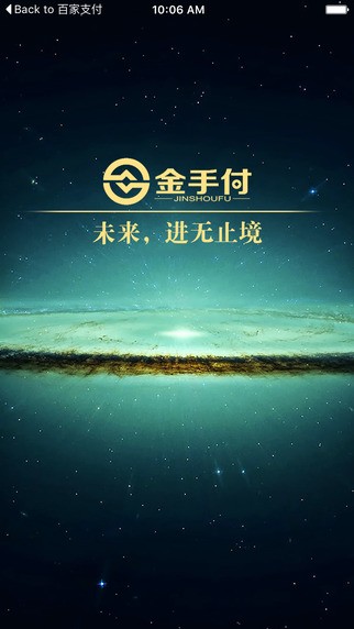 青岛金手付app