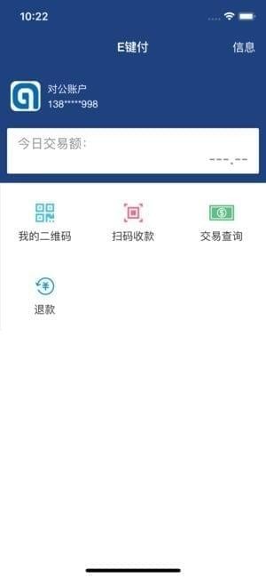 E键付app