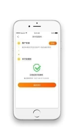 创富呗app