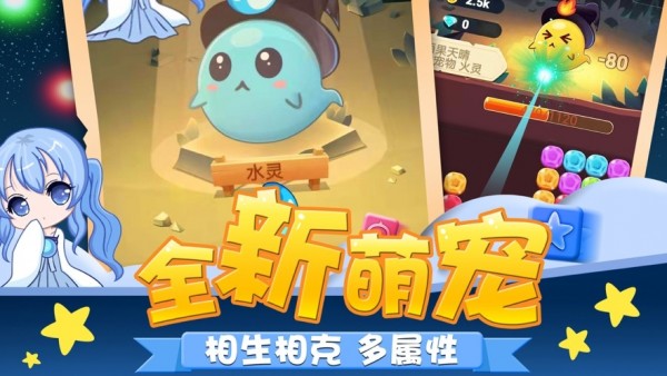 跳跳消消消