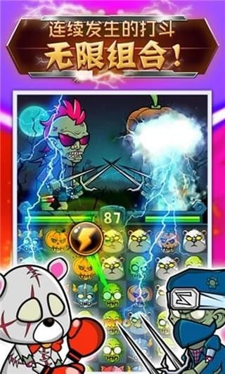 僵尸消消消红包版 僵尸消消消红包版