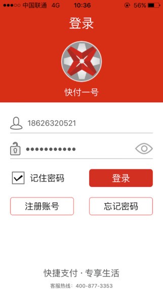 快付一号app