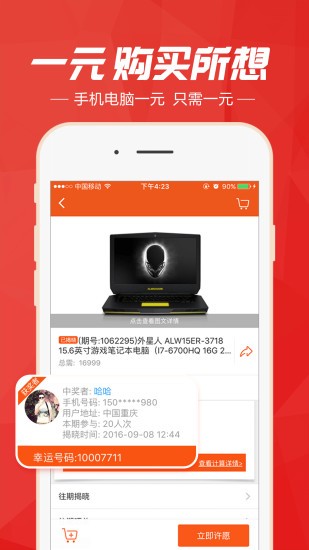 沃云购实名制app下载