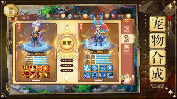 神兽养成最强战宠iOS