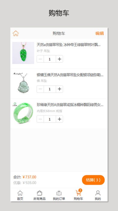 鑫联云商app