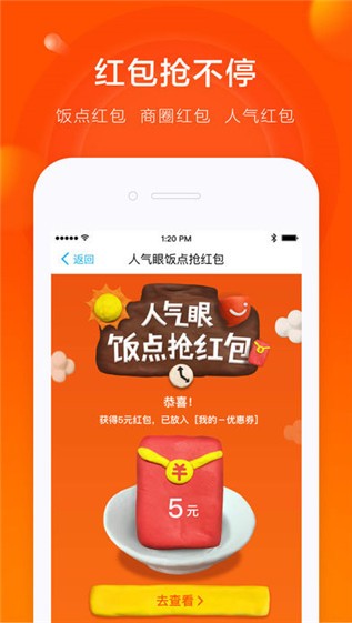 支付宝口碑ios