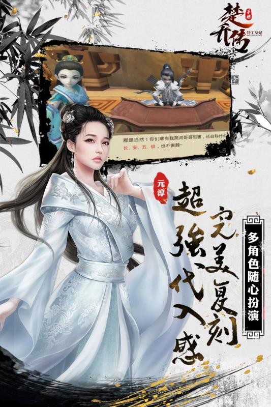 特工皇妃楚乔传手游小米版