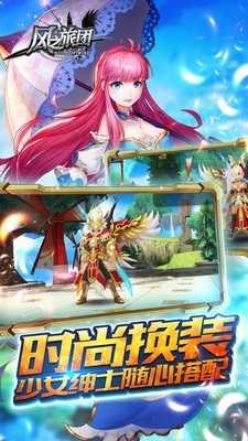 风之旅团iOS