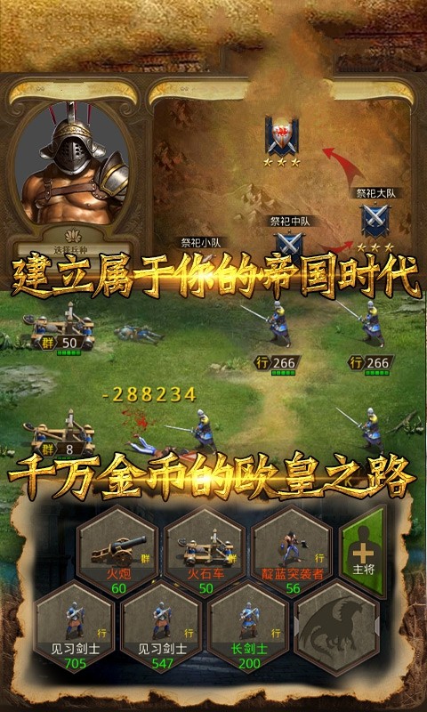 帝王部落冲突
