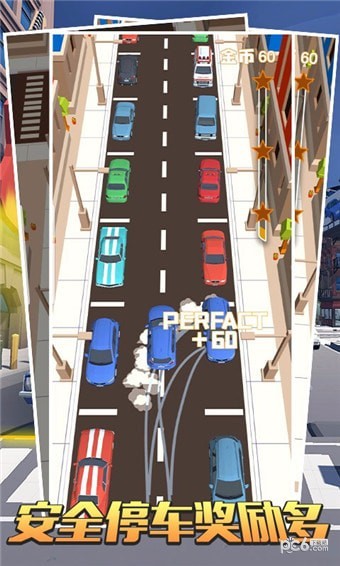 开车和停车