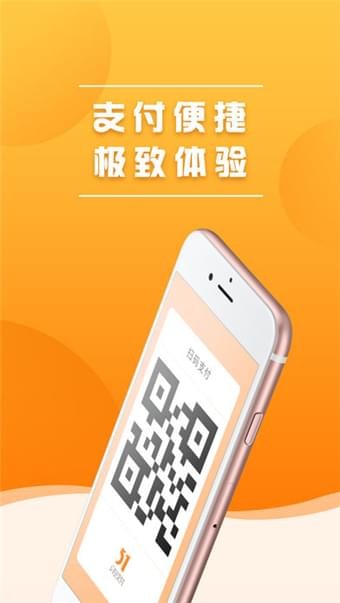 51闪电购iOS