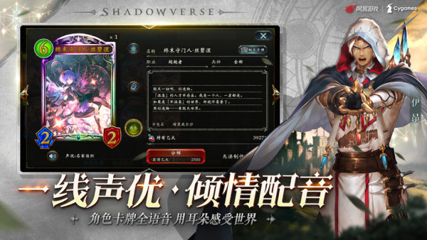 影之诗iOS