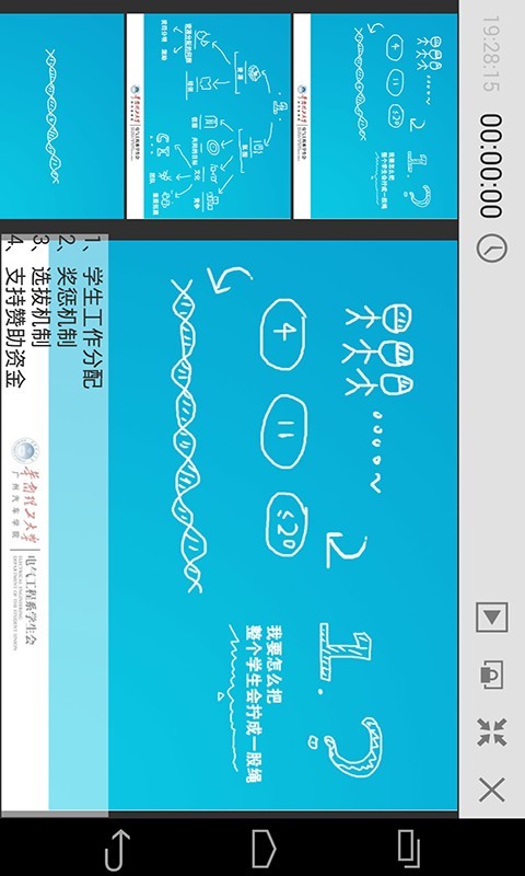 PPT演示精灵