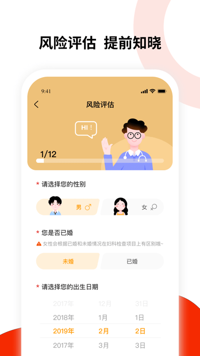 员福宝iOS 员福宝iOS